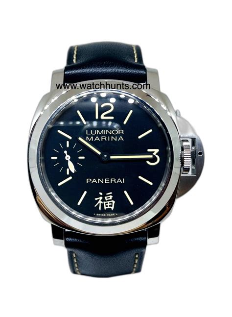 Panerai Luminor Marina PAM 366 Fu (福) Limited Edition.